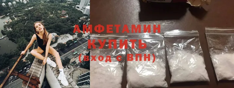 Amphetamine 98%  Фёдоровский 