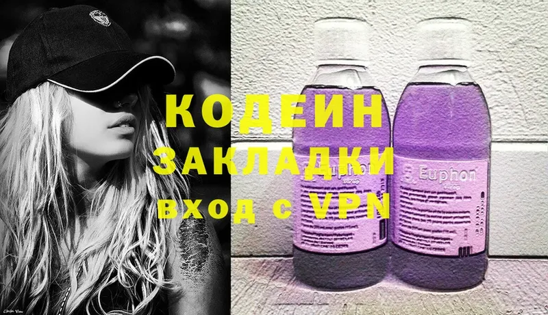 Кодеин напиток Lean (лин)  Фёдоровский 