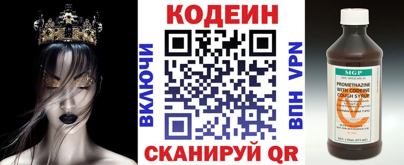 купить наркоту  Фёдоровский  Кодеиновый сироп Lean Purple Drank 