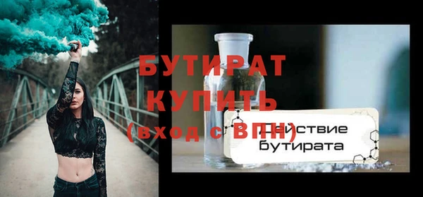 бутират Нея