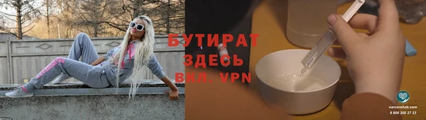 бутират Нея