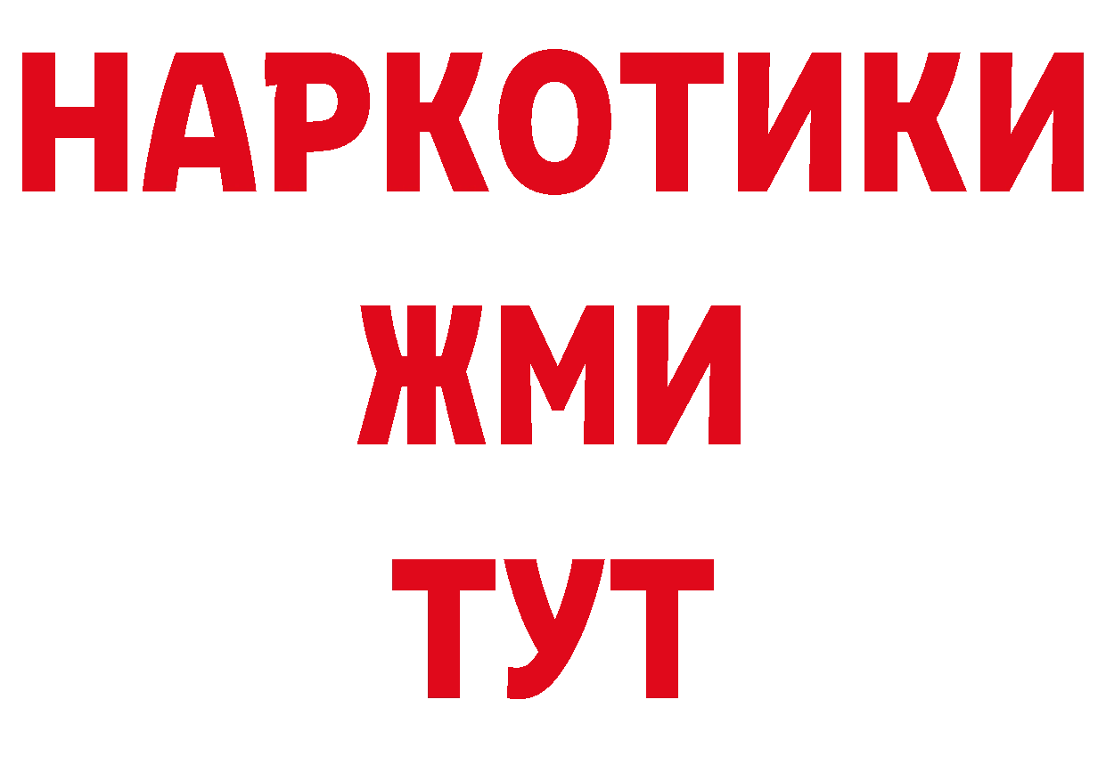 ТГК концентрат зеркало нарко площадка гидра Фёдоровский