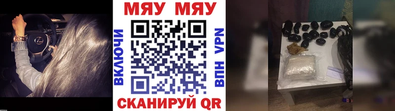 Мефедрон мяу мяу закладка Фёдоровский