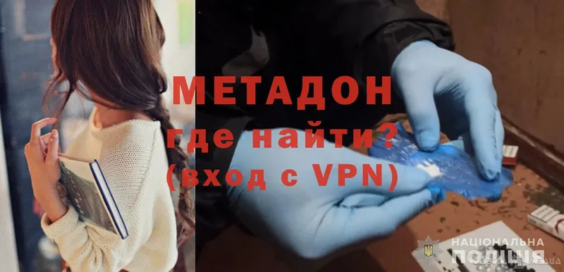 МЕТАДОН methadone  kraken рабочий сайт  Фёдоровский 