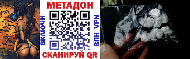 Метадон methadone  как найти   Фёдоровский 