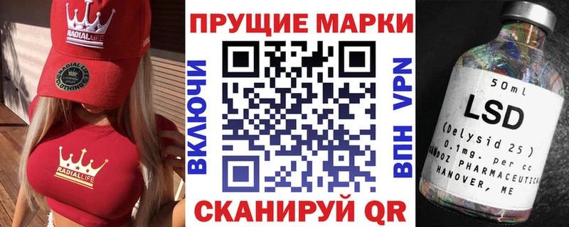 Марки 25I-NBOMe 1500мкг Фёдоровский